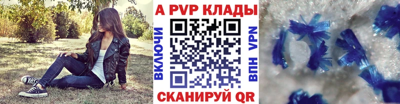 A PVP Соль  Болотное 