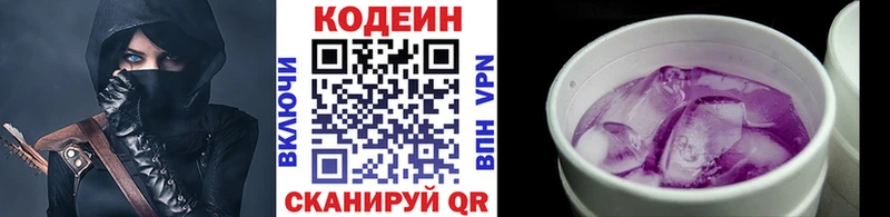 где найти   Болотное  Кодеин напиток Lean (лин) 