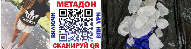 где найти   Болотное  МЕТАДОН VHQ 